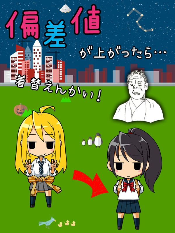 けいおうギャル 人気大学に合格!無料育成ゲームアプリ screenshot 6