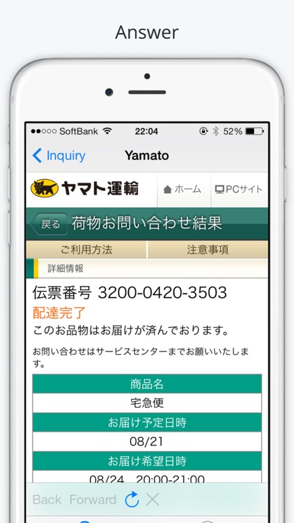 Parcel Tracking Service