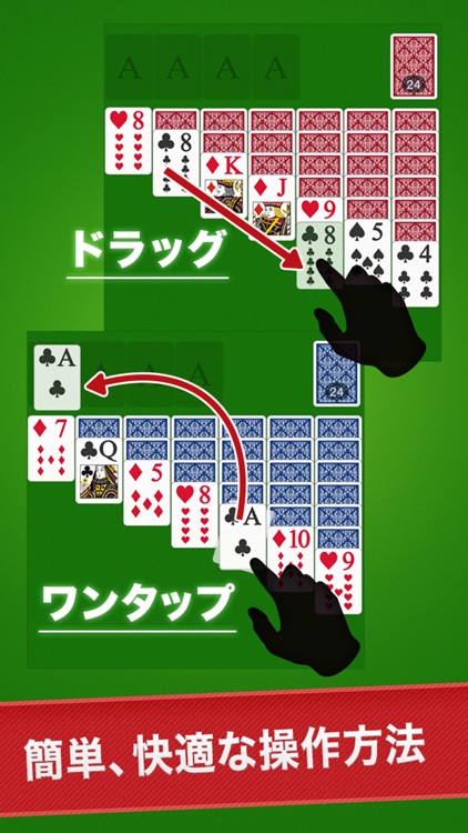 ソリティア -KING- 無料トランプゲームの定番！ screenshot-3