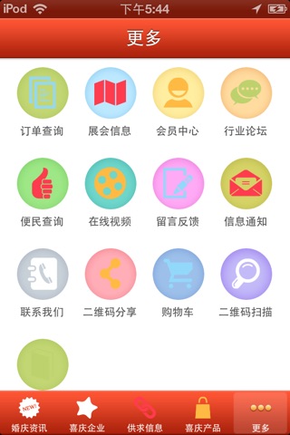 常熟婚庆网 screenshot 4