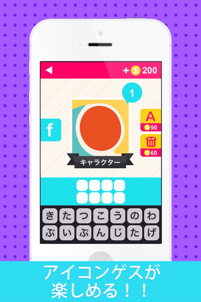 アイコンの達人 – 暇つぶしアニメ映画パズルクイズゲーム screenshot 3