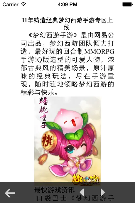 攻略For梦幻西游手游版