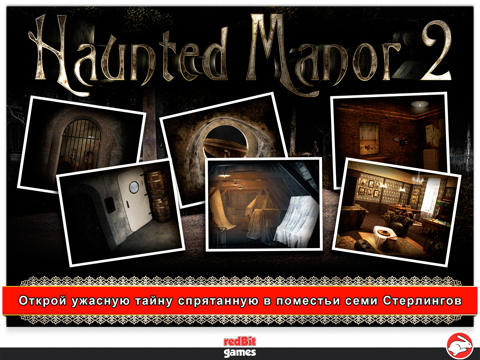 Скачать Haunted Manor 2 - The Horror behind the Mystery - FULL (Новогодняя версия)