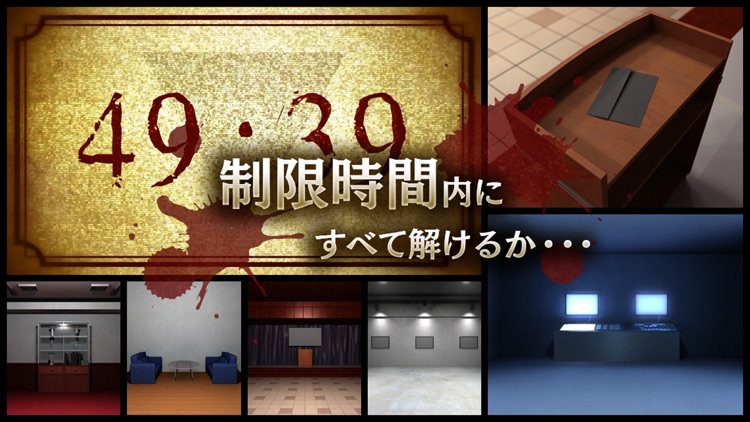 脱出ゲーム 金田一少年の事件簿R ～謎解遊戯殺人事件 vs地獄の傀儡師～ screenshot-4