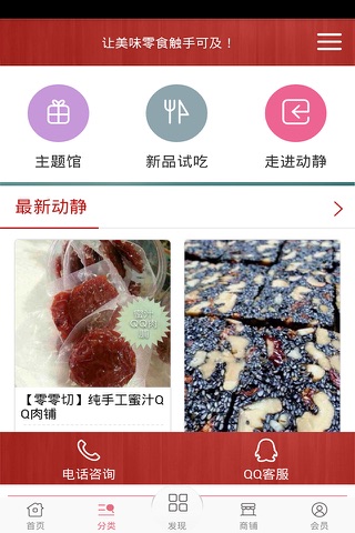 动静网 screenshot 2