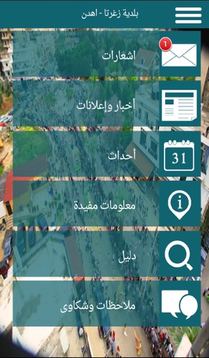 Zgharta - Ehden(圖2)-速報App