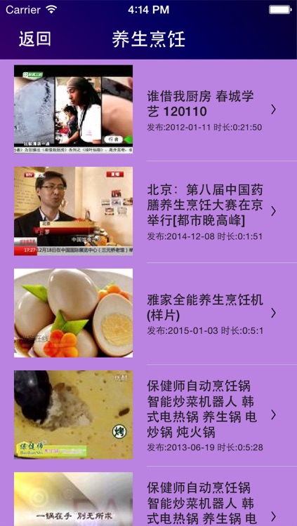 健康之道-传统中医养生保健