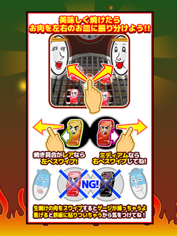 焼肉食べ放題 - 無料 の 反射神経 ゲーム -のおすすめ画像3