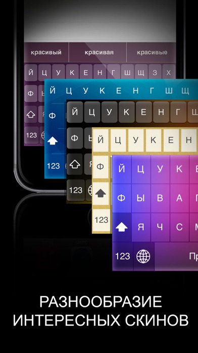 Screenshot #3 pour Russian Keyboard - Color keyboard themes