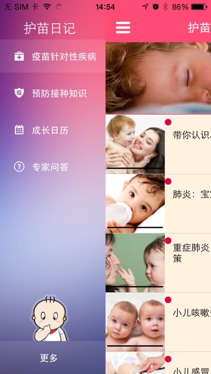 护苗日记(长沙)