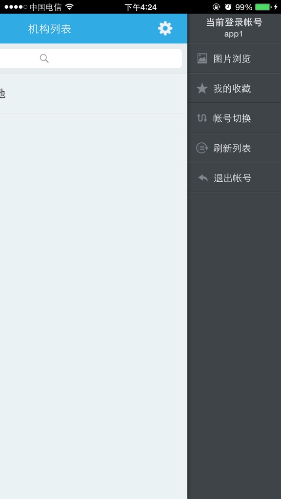 【图】车视通(截图1)