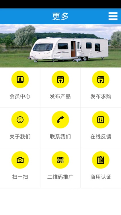 房车租赁网 screenshot-3