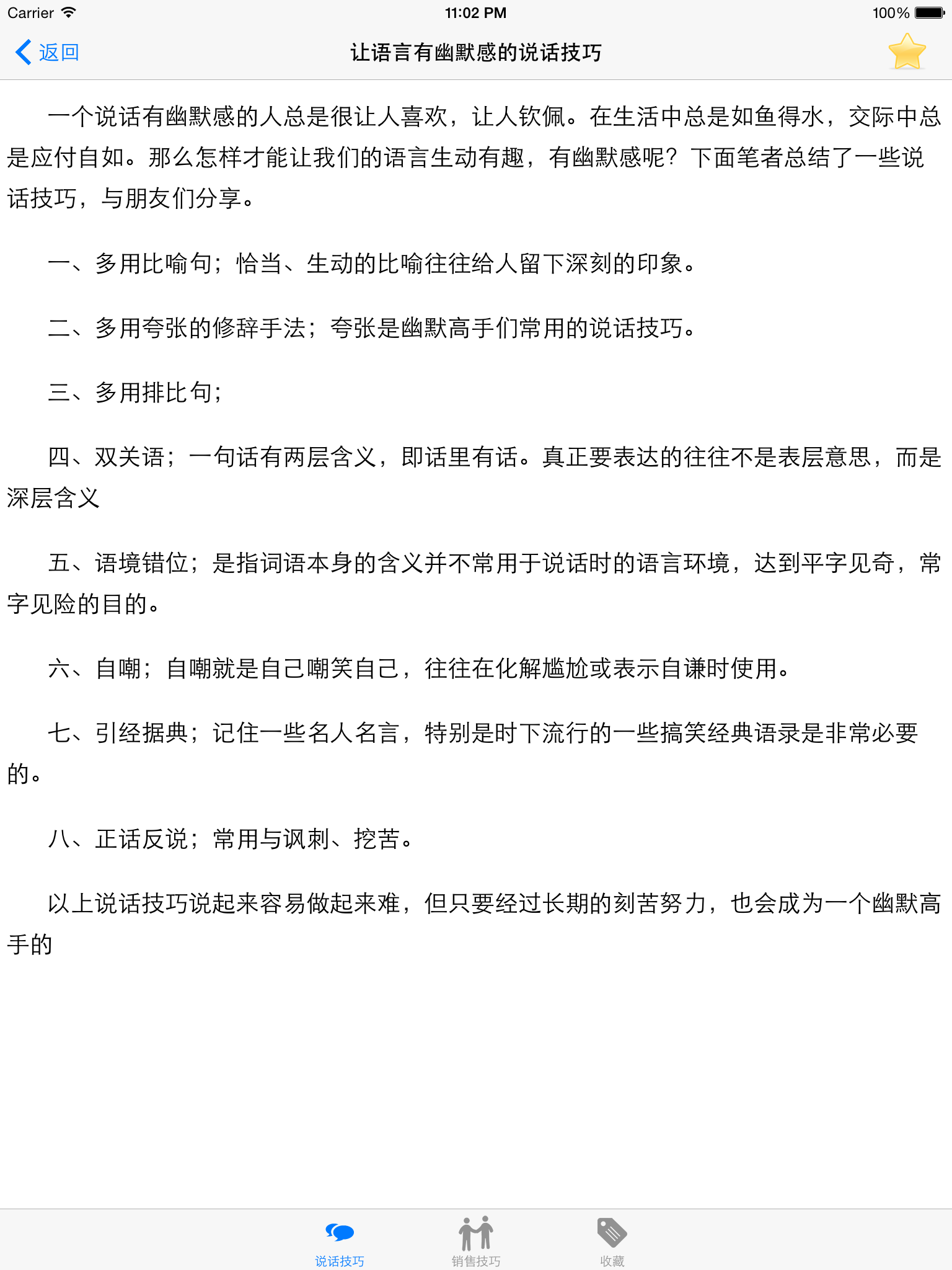Speaking skills - sales skills, eloquence training essential screenshot 7