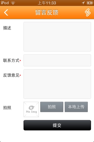 中国汽车零配件网 screenshot 4