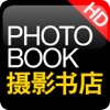 Photo Book 摄影书店