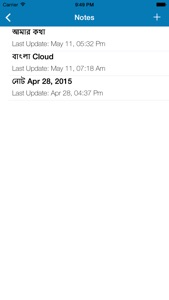 Bangla Cloud - ToDo & Notes For iCloud screenshot #4 for iPhone