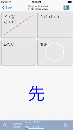 AsahiKanji (Français) screenshot 4