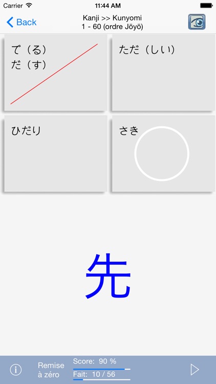 AsahiKanji (Français) screenshot-3
