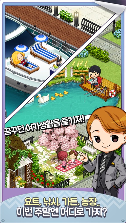 패밀리를 부탁해 for Kakao screenshot-3