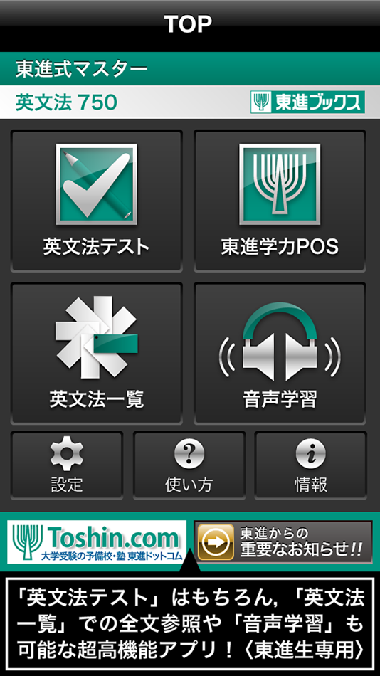英文法750 (iOS) 来自: 株式会社ナガセ 英文法750 (iOS) 来自: 株式会社ナガセ