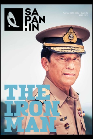 SAPANHIN MAGAZINE screenshot 3