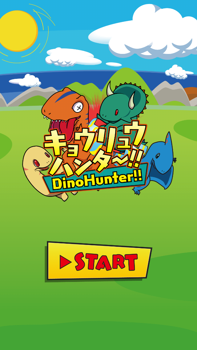 Screenshot #2 pour DinoHunter キョウリュウハンター！恐竜を吹っ飛ばせ！キッズ無料アプリ