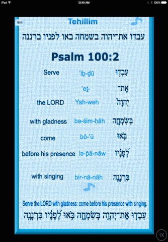 Hebrew Scholar Psalm screenshot 2