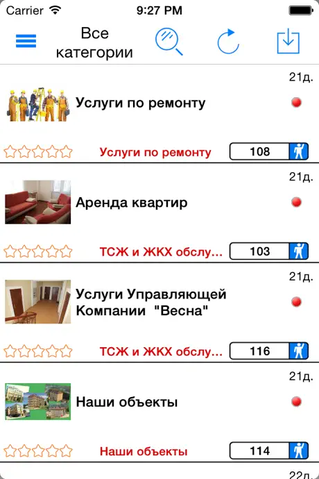 Хочу в Сочи