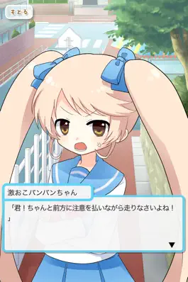 Game screenshot そんなの、机バンバンだぞ！ hack