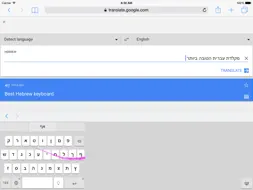Hebrew SwipeKeys screenshot 7