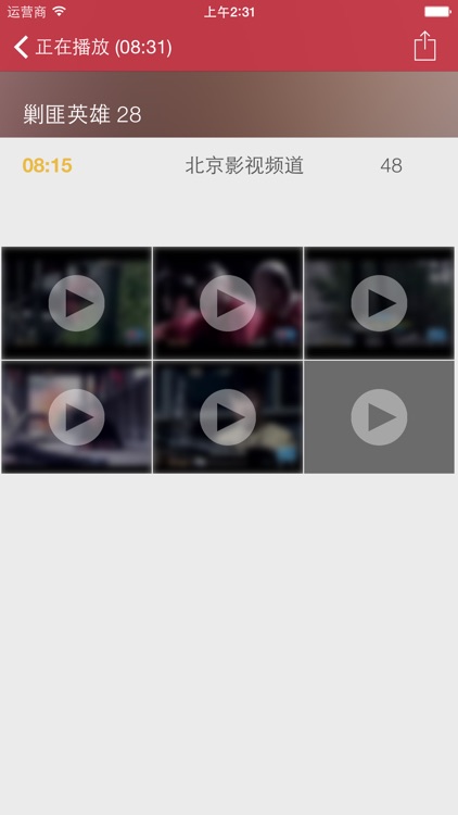 免费中国电视电视指南