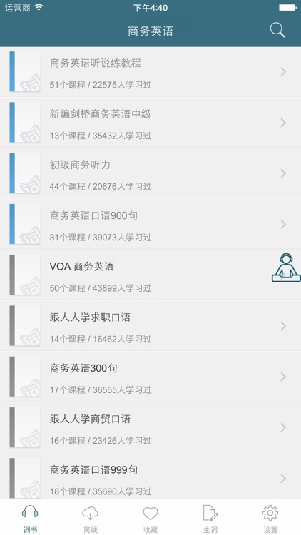 剑桥商务英语 - 精英必备国际商务英语
