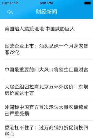 中华医院网客户端 screenshot 4