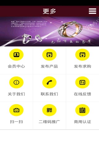 中国银饰网 screenshot 4