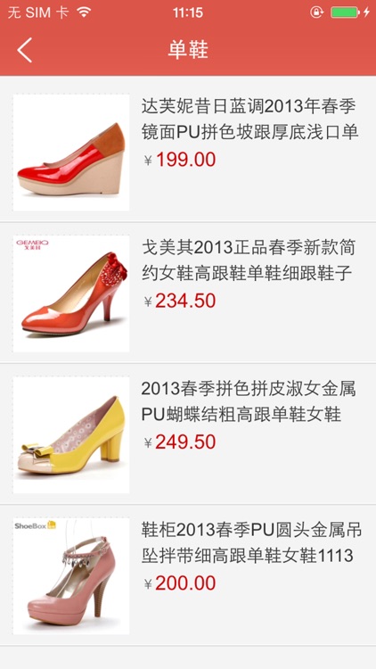 女鞋商城（中国）