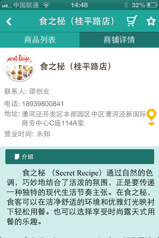 漕河泾e服务 screenshot 2