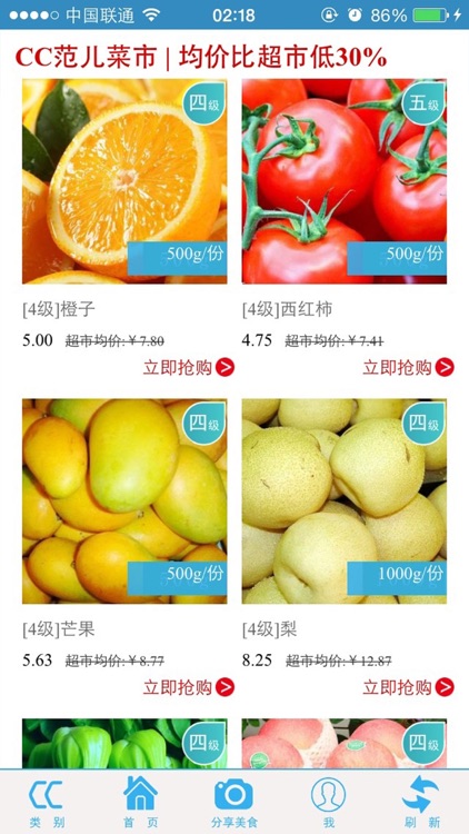 CC菜品—中国首家社区式生鲜配送平台，实惠健康CC范儿