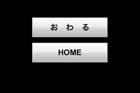 スマホでもっと! screenshot 4