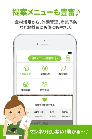 MENUS by DMM.com (メニューズ) screenshot 2