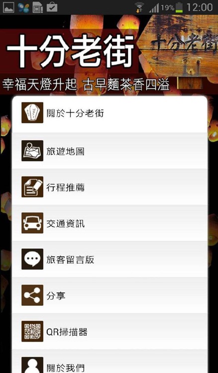 十分老街趴趴GO