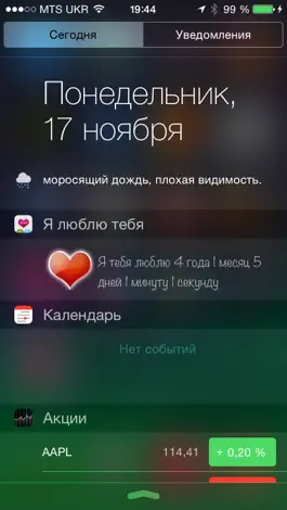 Game screenshot Я люблю тебя! Виджет для влюбленных apk