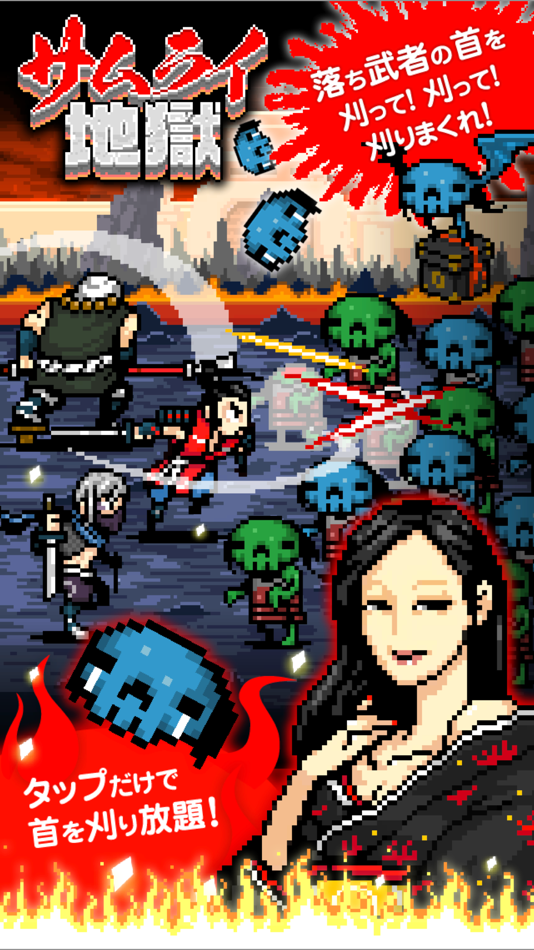 #1. サムライ地獄 - 無料で落ち武者の首刈り放題ゲーム - (iOS) 由: Ko Ohara
