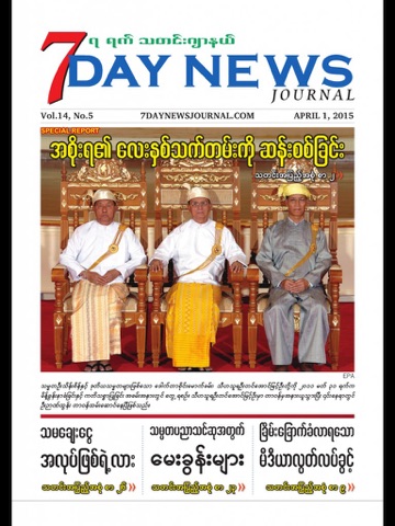 Скриншот из 7Day News Journal