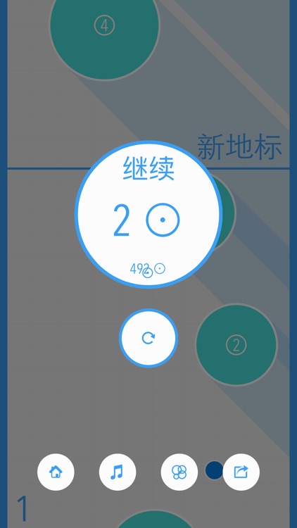 Dot Into Circle screenshot-4