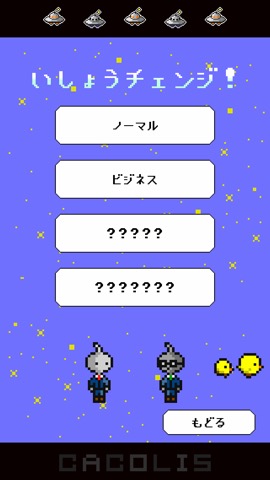 カコリスのおすすめ画像5