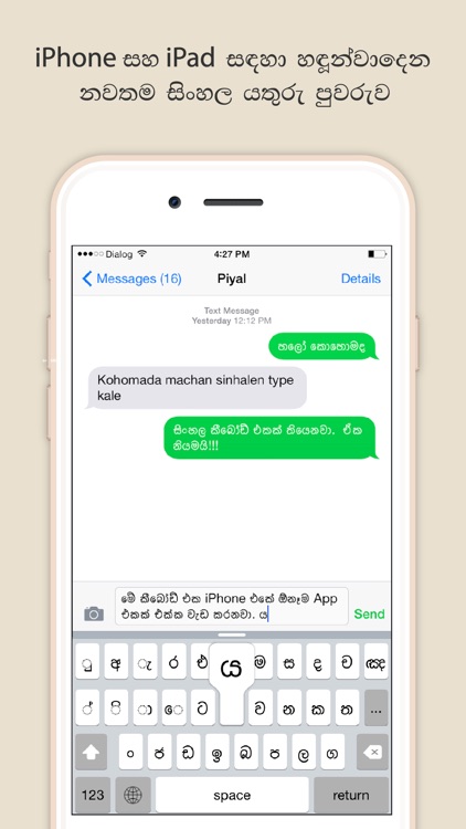 sinhala keyboard for iphone