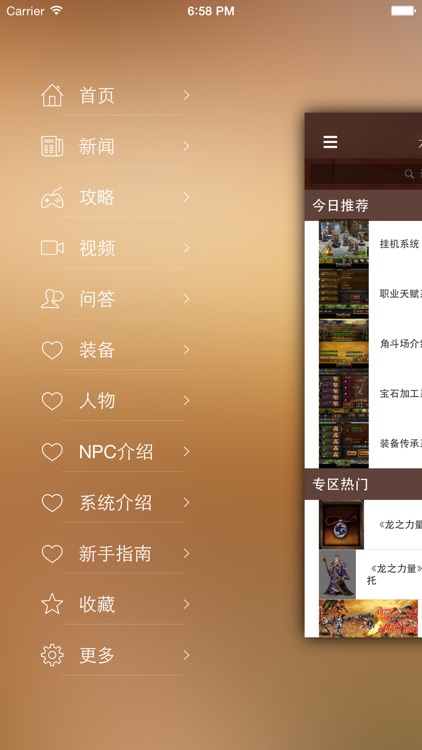 最全攻略 for 龙之力量