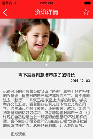 广元教育 screenshot 2