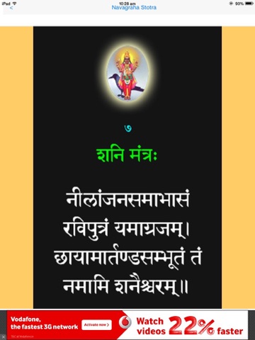 Screenshot #5 pour Navagraha Stotram