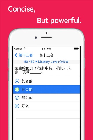 HSK5 Grammar screenshot 2